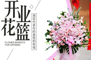 山东青岛黄岛区灵珠山街道柳北社区花篮配送